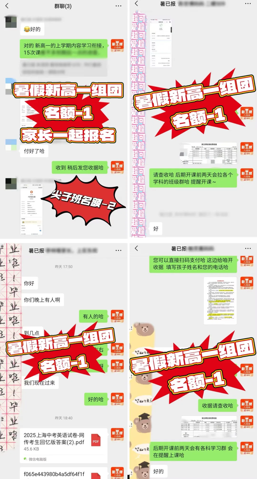 好学生疯抢！新王牌【新高一暑假班】6折名额告急！