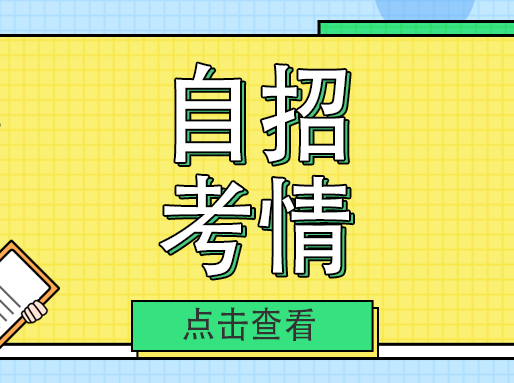 2025自招考首日，四校联考考了啥？_新高一暑假补习班