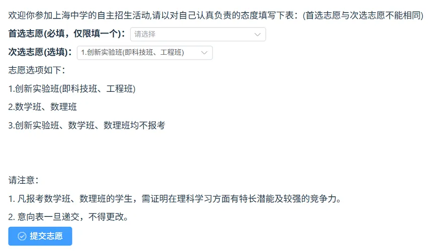 2025上海中考自招面试,新高一暑假班