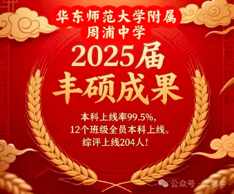 25年高考成绩汇总,上海高中补习班