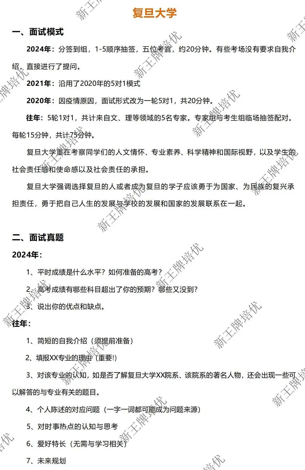 上海高考综评校测真题汇总