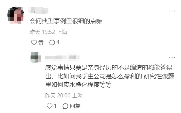 2025交大、同济、华师大综评面试情况分享