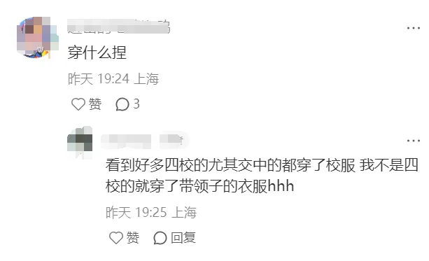 2025交大、同济、华师大综评面试情况分享