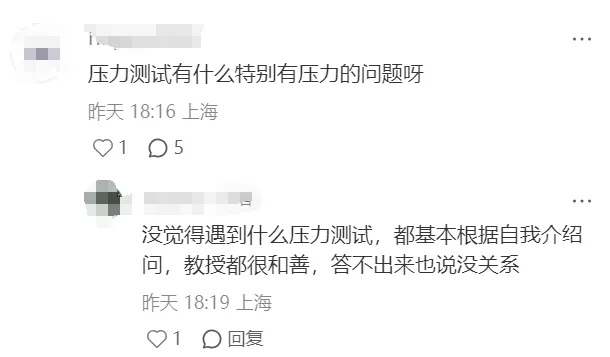 2025交大、同济、华师大综评面试情况分享