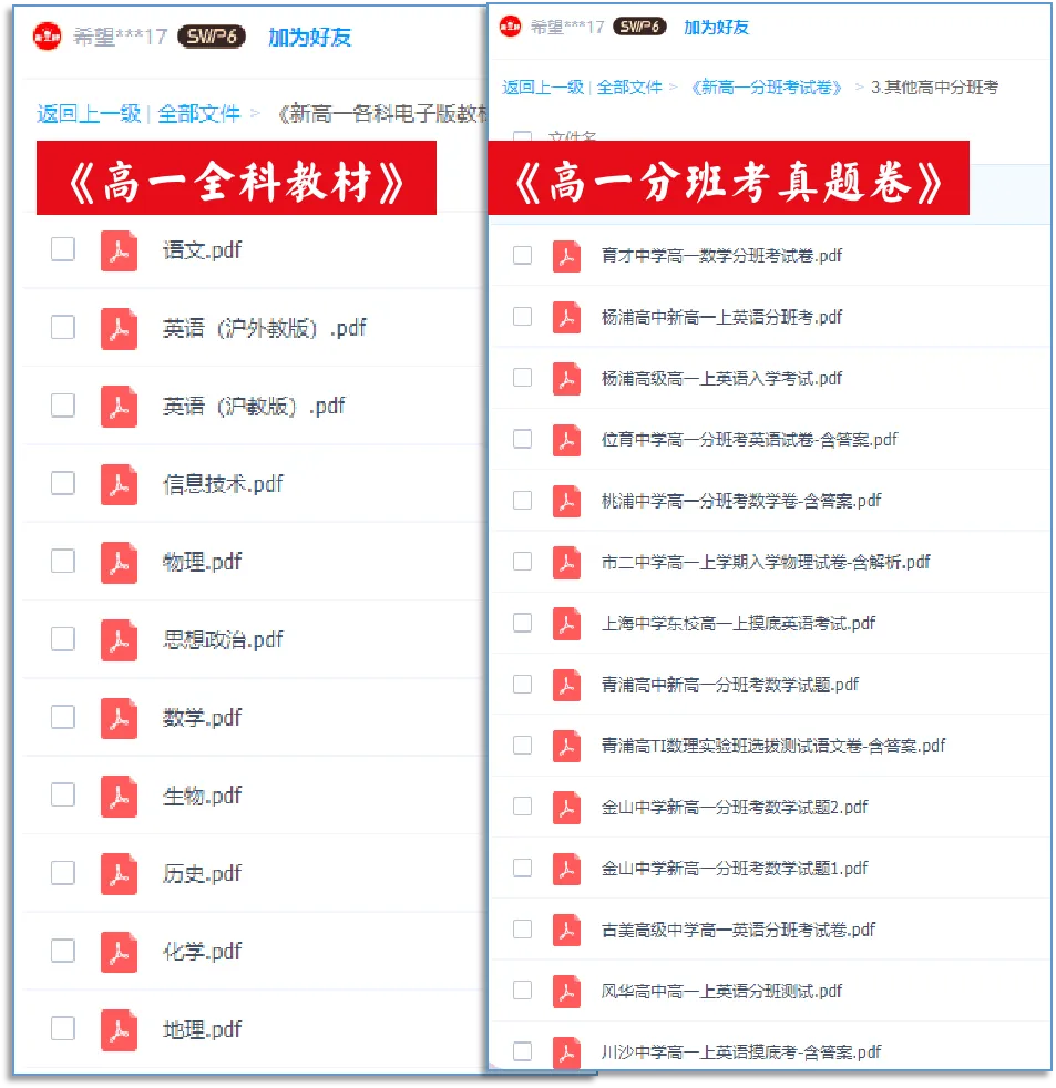 新高一同校群,上海新高一交流群