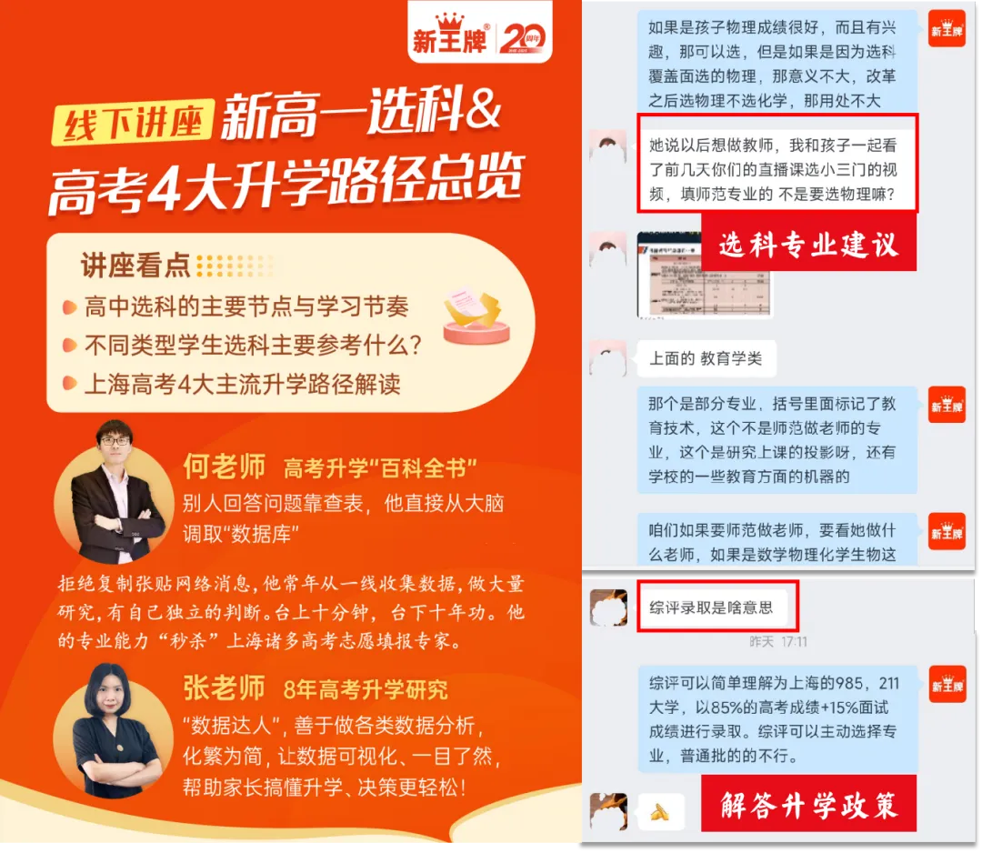 新高一同校群,上海新高一交流群