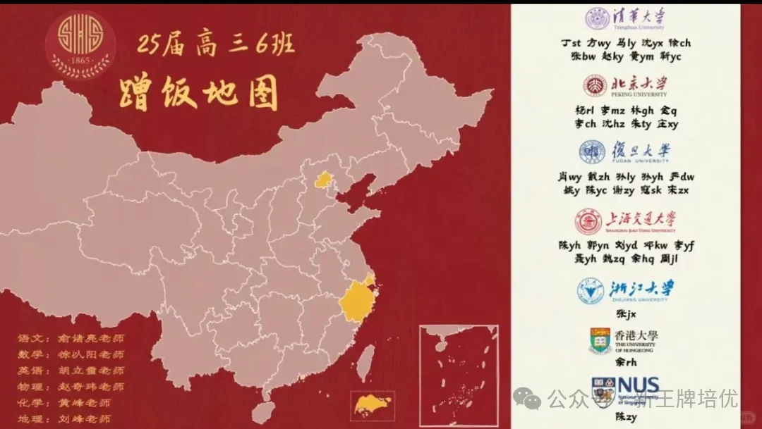 顶尖高中部分好班高考录取已出