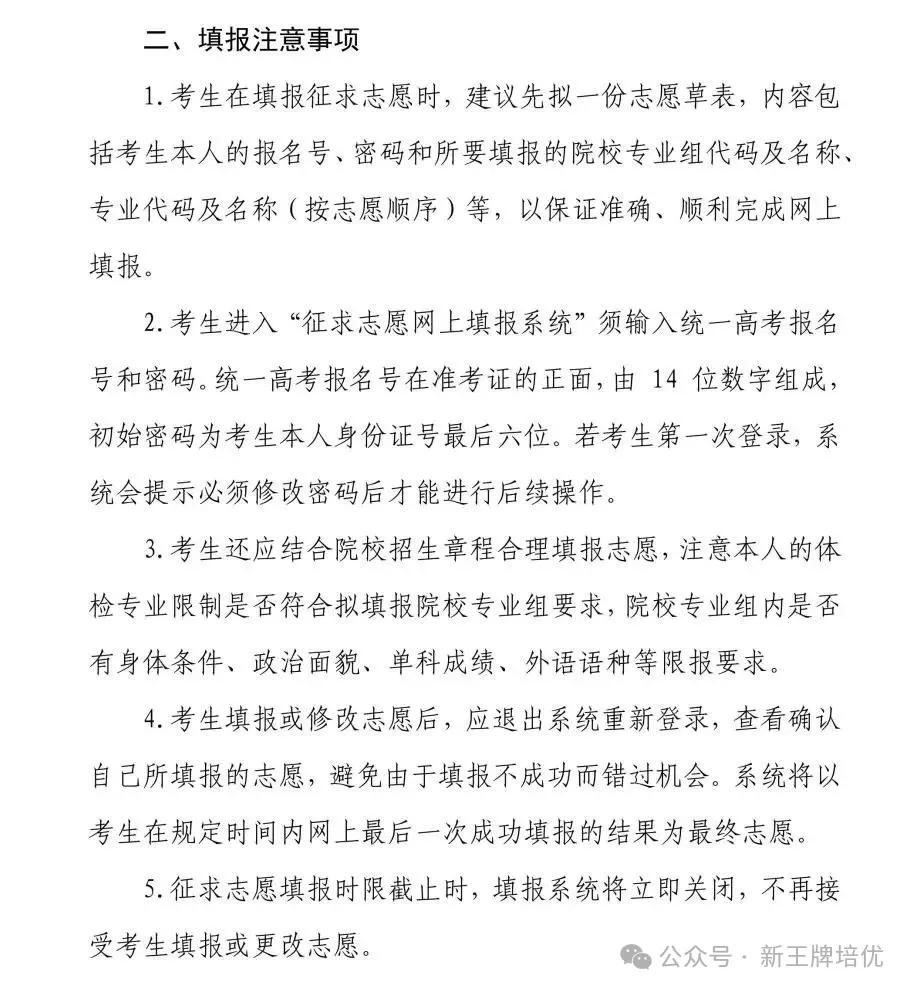 高考普通批录取结果已出！今年有211大学进入征求志愿！