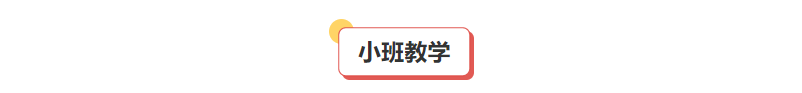 新王牌培优,上海秋季补习班