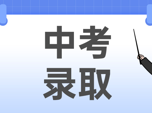 25内卷区涨分离谱！不同分数段，哪个区中考最划算？