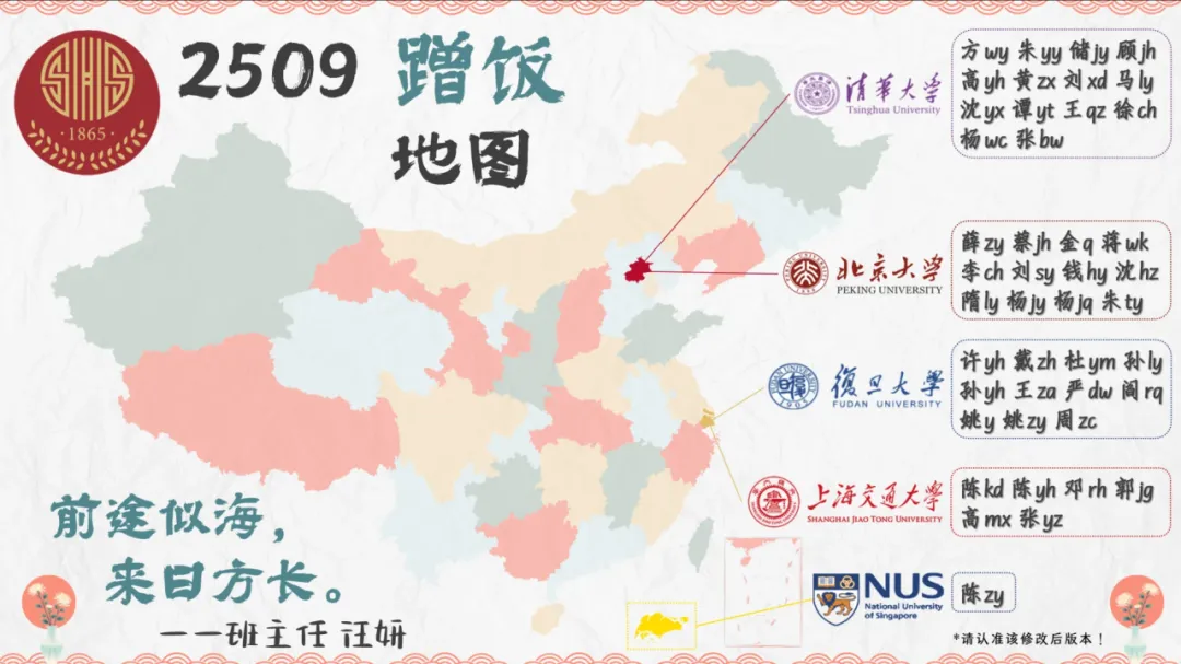高考喜报第二波出炉！四校、四分、八校都有新消息~