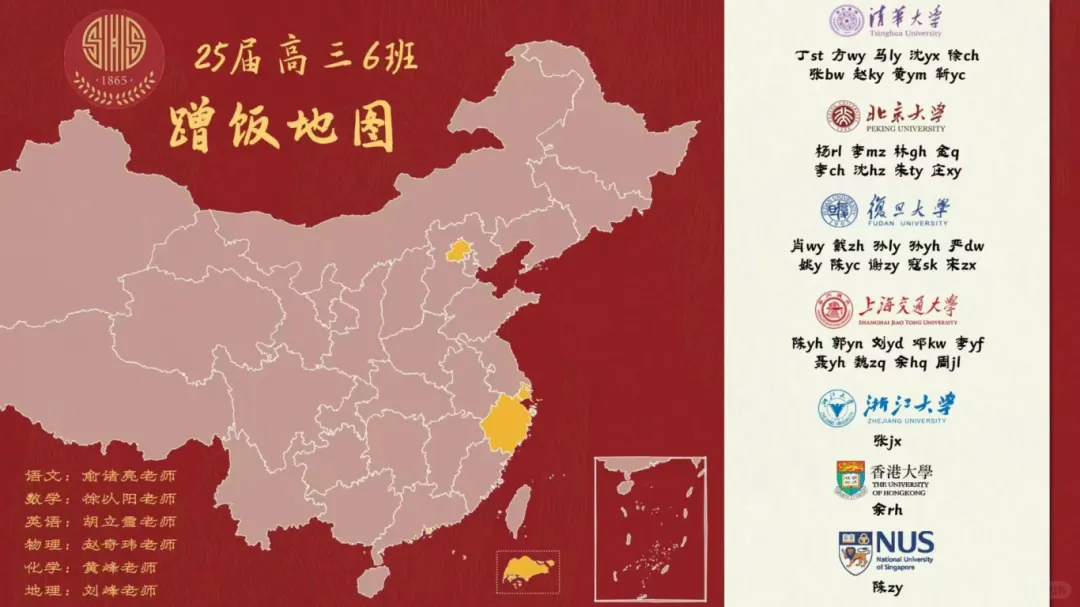 高考喜报第二波出炉！四校、四分、八校都有新消息~