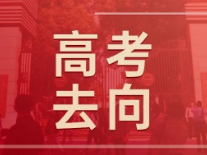 高考喜报第三弹！华二、华二宝山、交附闵分、上师闵分……