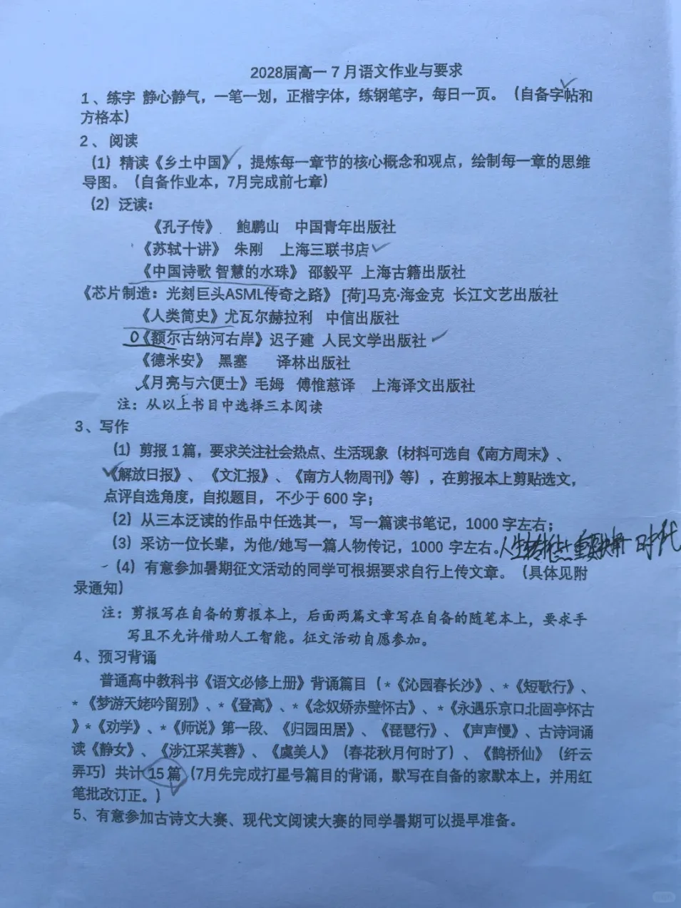 多校已发布《新高一暑假大礼包》！哪些高中作业多？
