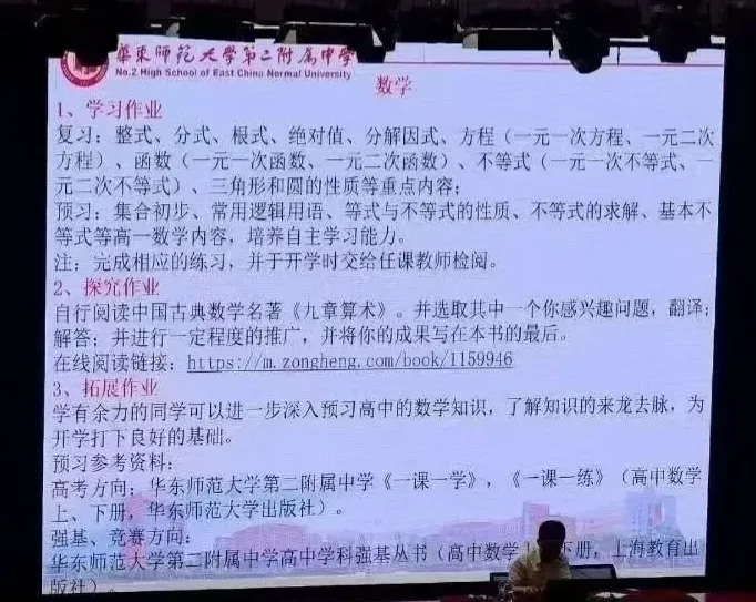 多校已发布《新高一暑假大礼包》！哪些高中作业多？