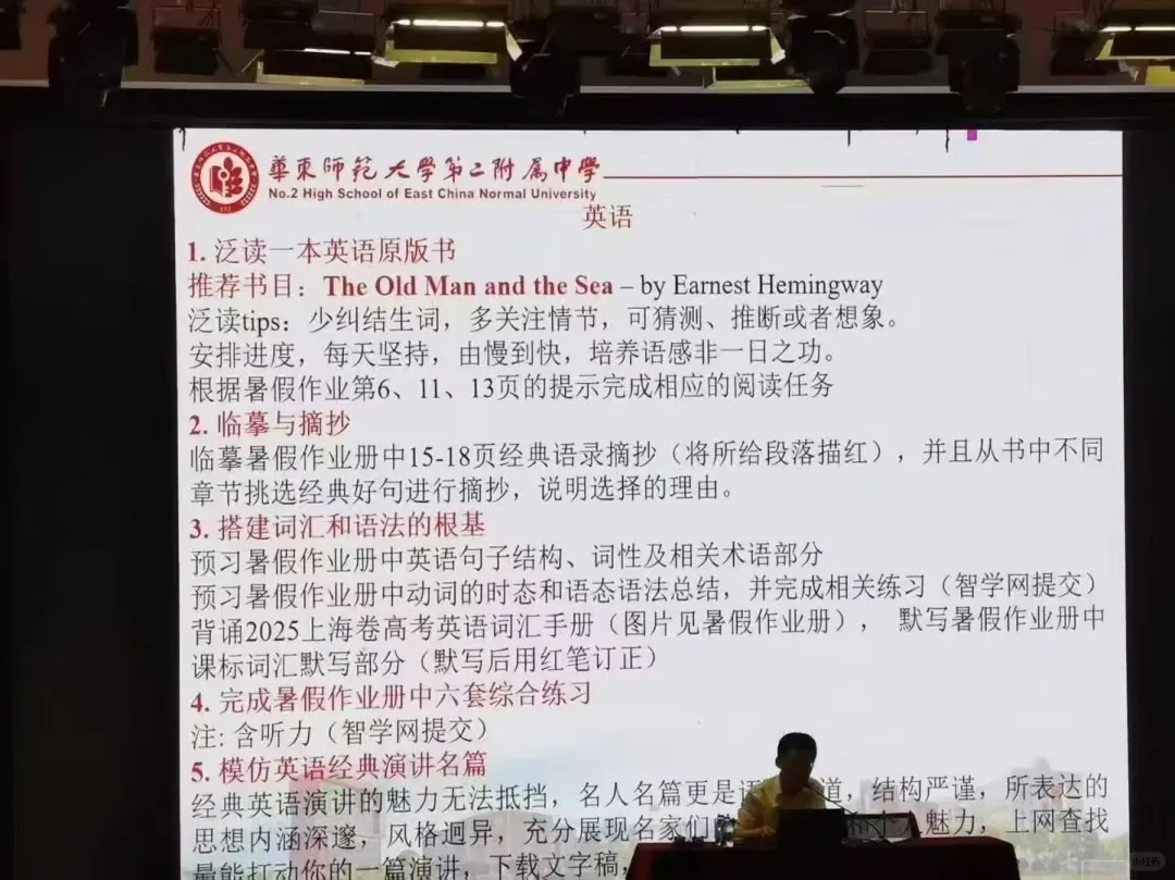 多校已发布《新高一暑假大礼包》！哪些高中作业多？