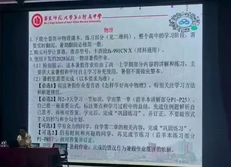 多校已发布《新高一暑假大礼包》！哪些高中作业多？