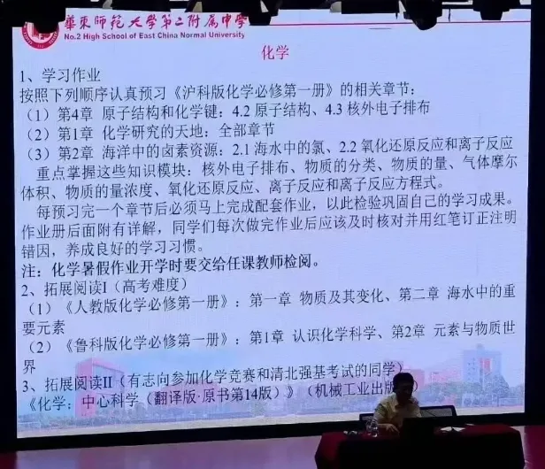 多校已发布《新高一暑假大礼包》！哪些高中作业多？