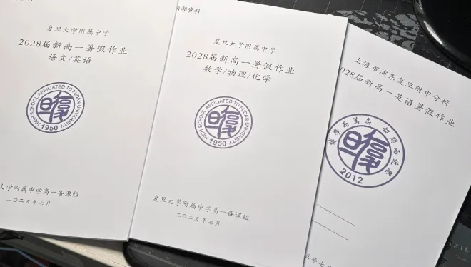 多校已发布《新高一暑假大礼包》！哪些高中作业多？