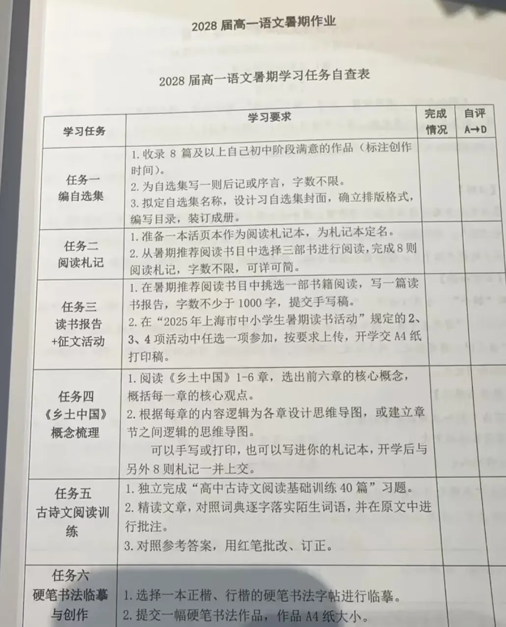 多校已发布《新高一暑假大礼包》！哪些高中作业多？