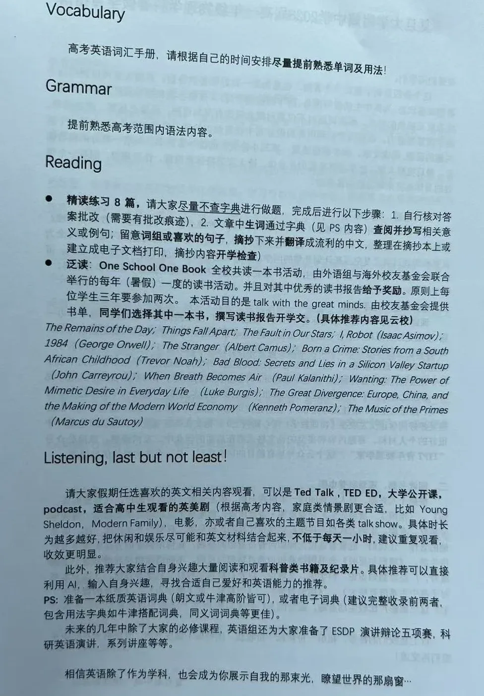 多校已发布《新高一暑假大礼包》！哪些高中作业多？