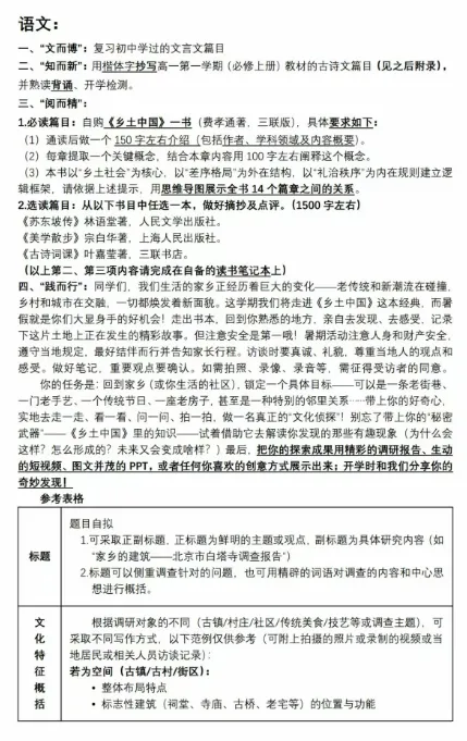 多校已发布《新高一暑假大礼包》！哪些高中作业多？