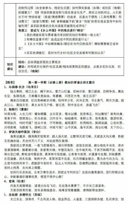 多校已发布《新高一暑假大礼包》！哪些高中作业多？