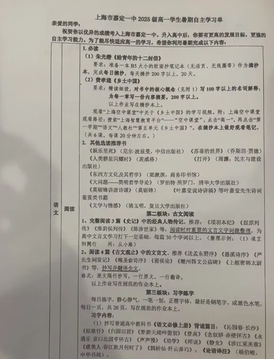 新高一暑假大礼包,新高一秋季补习班,新高一暑假补习班