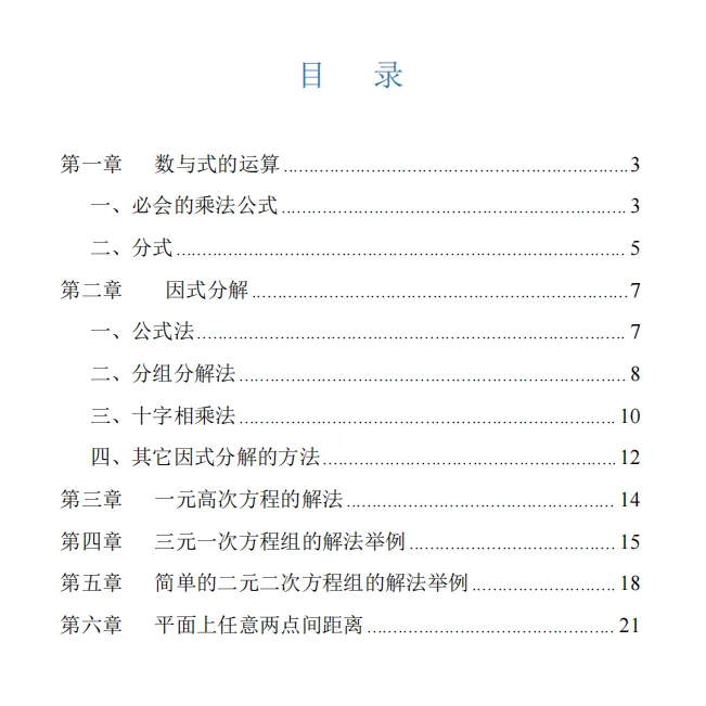 多校已发布《新高一暑假大礼包》！哪些高中作业多？