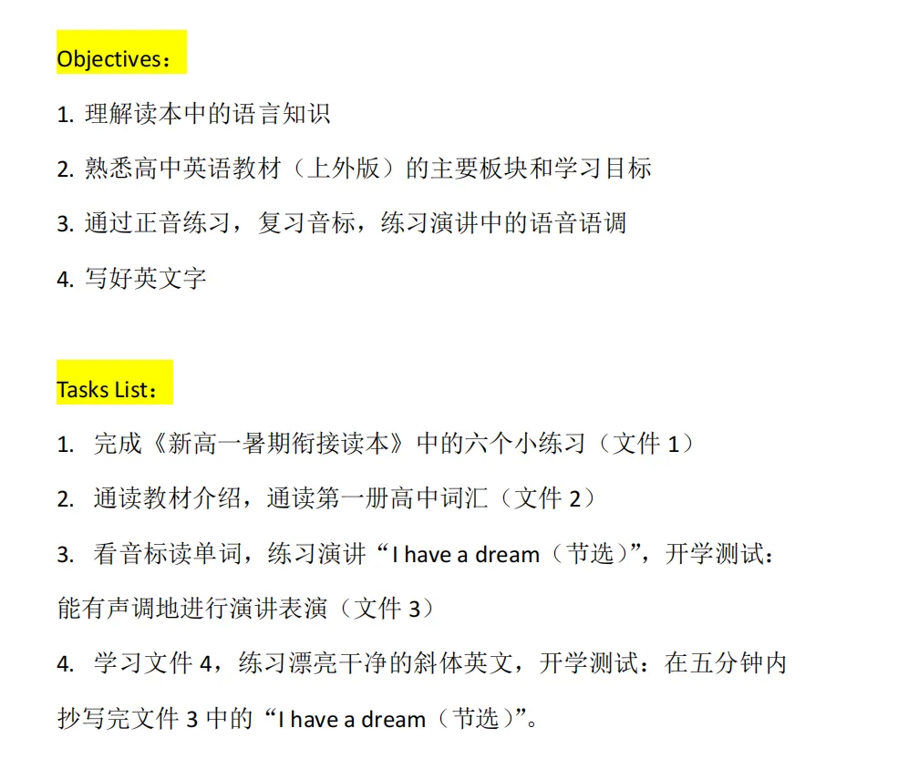 多校已发布《新高一暑假大礼包》！哪些高中作业多？