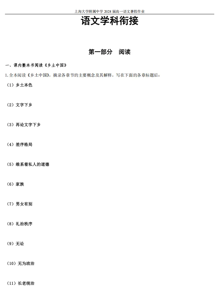 多校已发布《新高一暑假大礼包》！哪些高中作业多？
