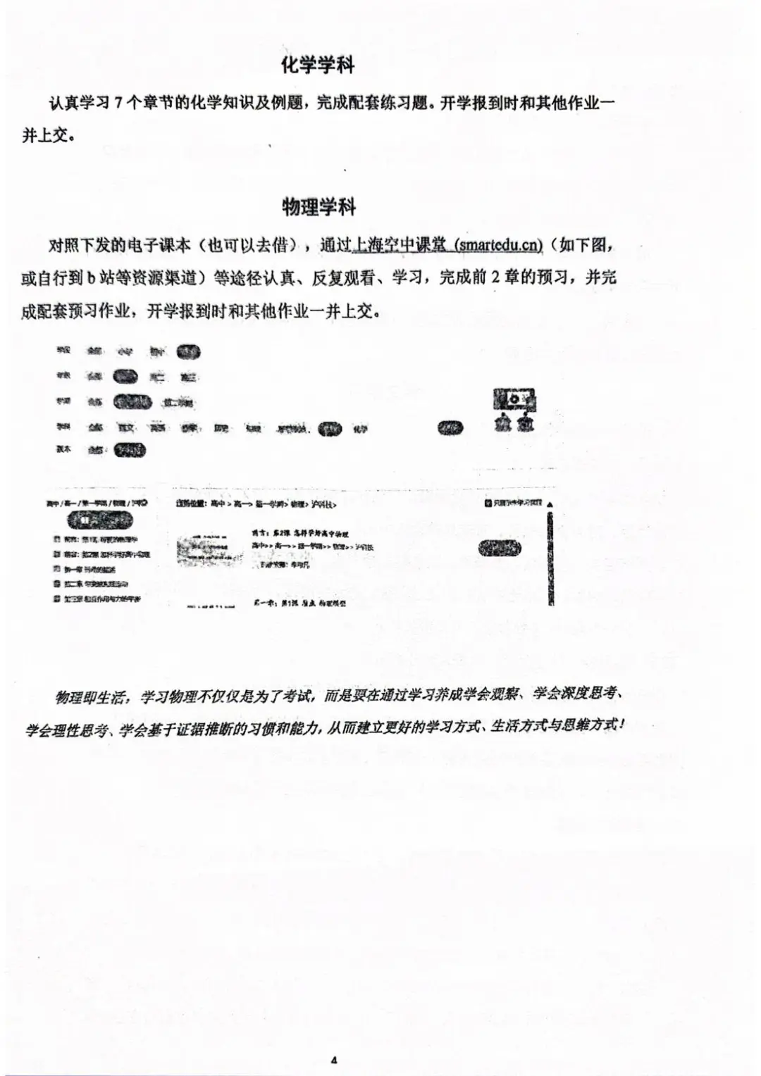 多校已发布《新高一暑假大礼包》！哪些高中作业多？