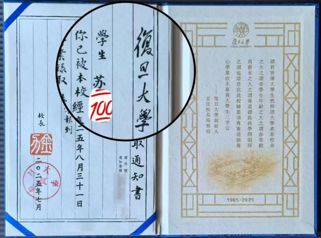 【学霸经验】高考611分，上岸复旦！华二学长分享学习经验