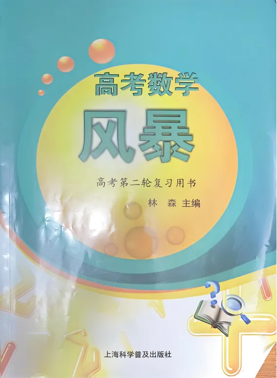 学霸经验,华二学长分享学习经验，上海高中补习班