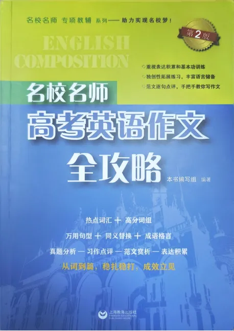 【学霸经验】高考611分，上岸复旦！华二学长分享学习经验