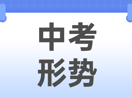16区中考升学率大PK，谁最卷？谁能躺进市重点？