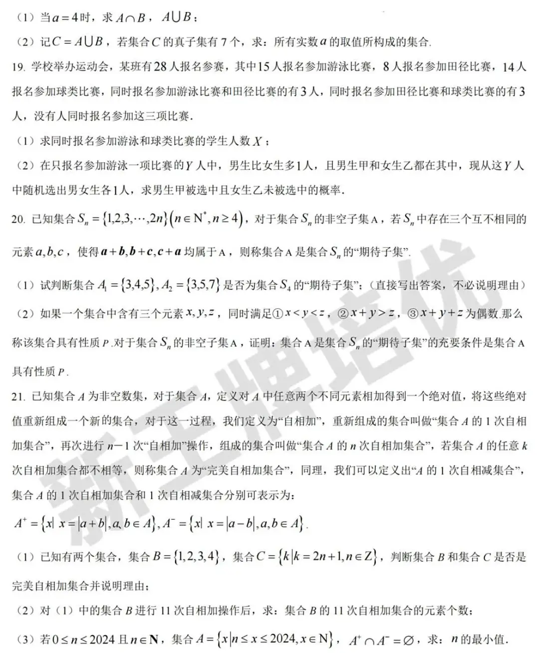 高一~高三开学摸底考试卷！含四校八大等名校，共79套