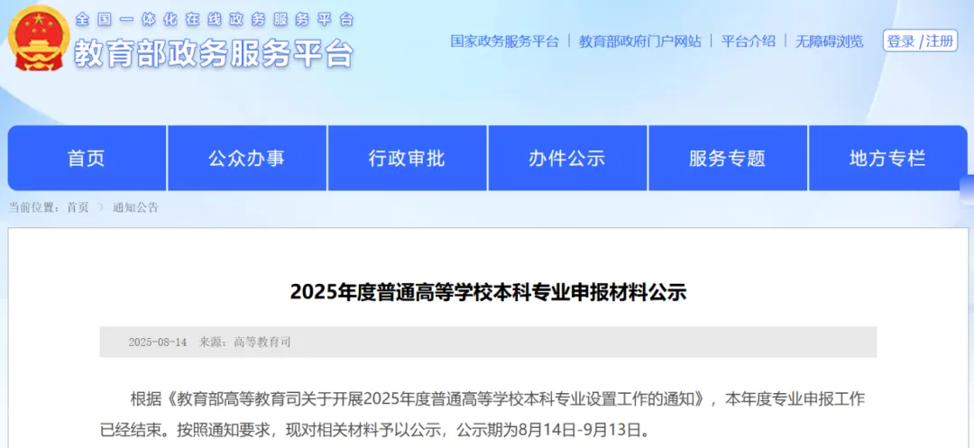 上海14所高校新增19个,上海高中补习班