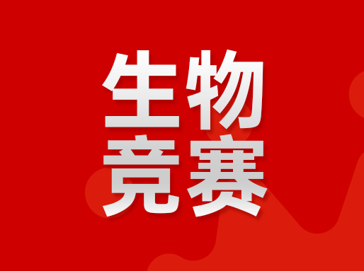 2025生物竞赛获奖名单已出，上海2人保送清北！