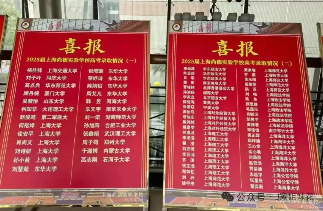 最新中高考喜报出炉！实验西校，田园外语，尚德，致远高中……