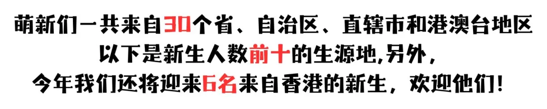 上海政法2025年本科新生大数据出炉,上海高中补习班