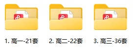 高一~高三开学摸底考试卷