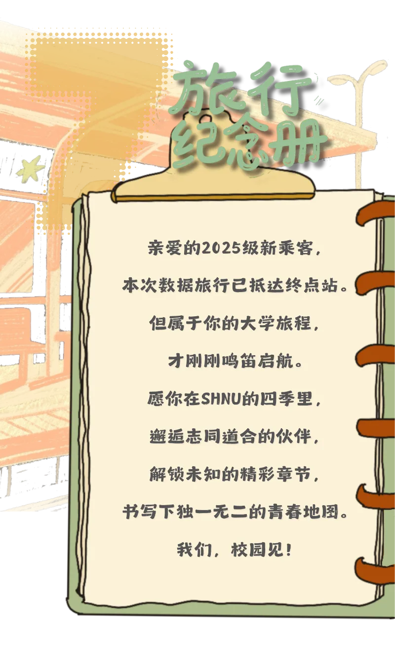 最新！上师大、海事2025本科新生大数据来了_上海秋季补习班