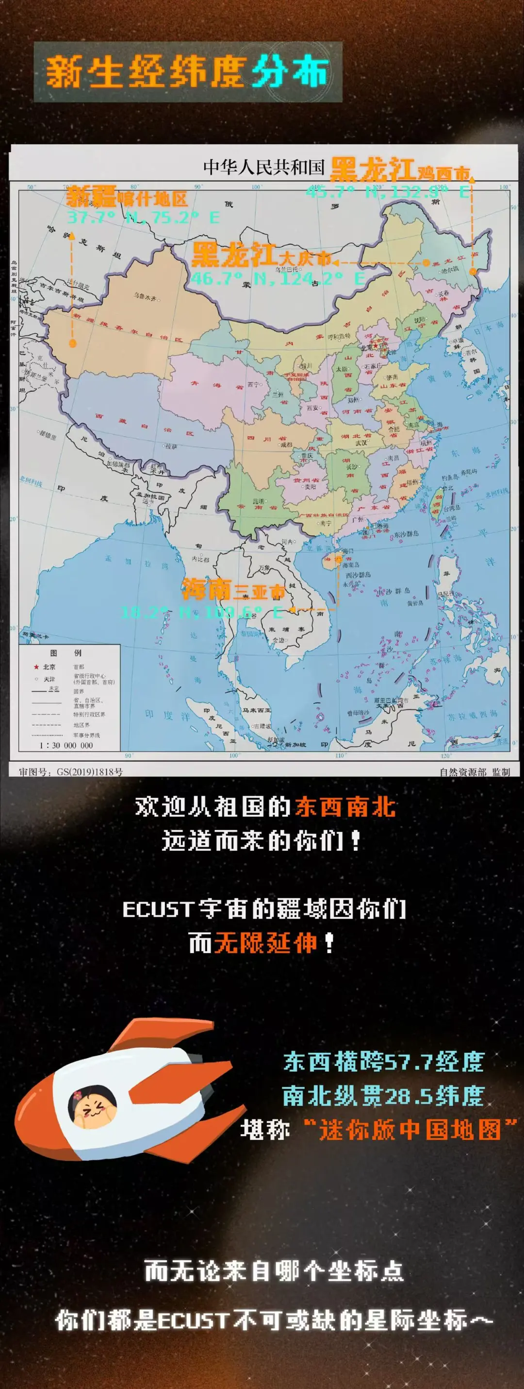 交大、华理、海洋新生大数据公布，华理上海生源仅占18.64%！