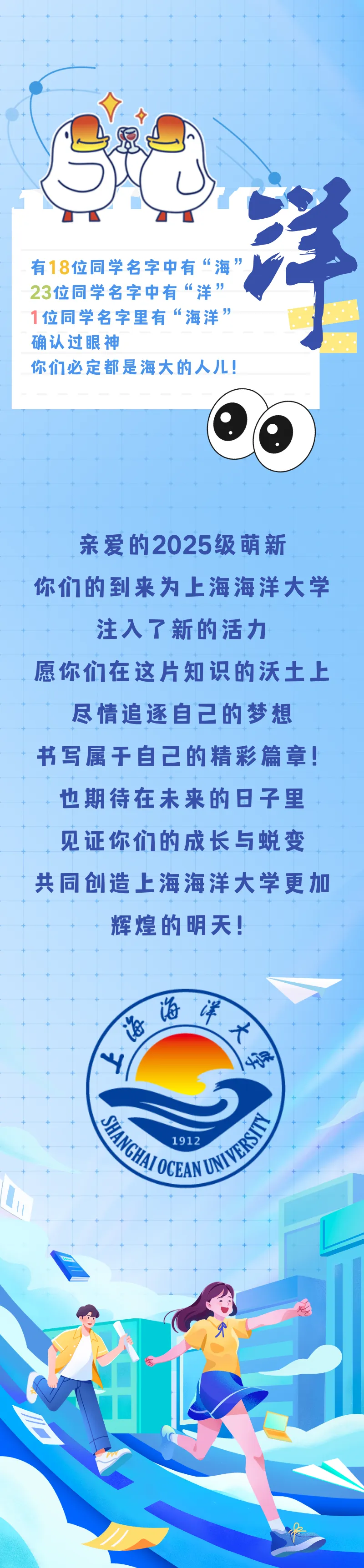 上海高中补习班,2025年的新生大数据