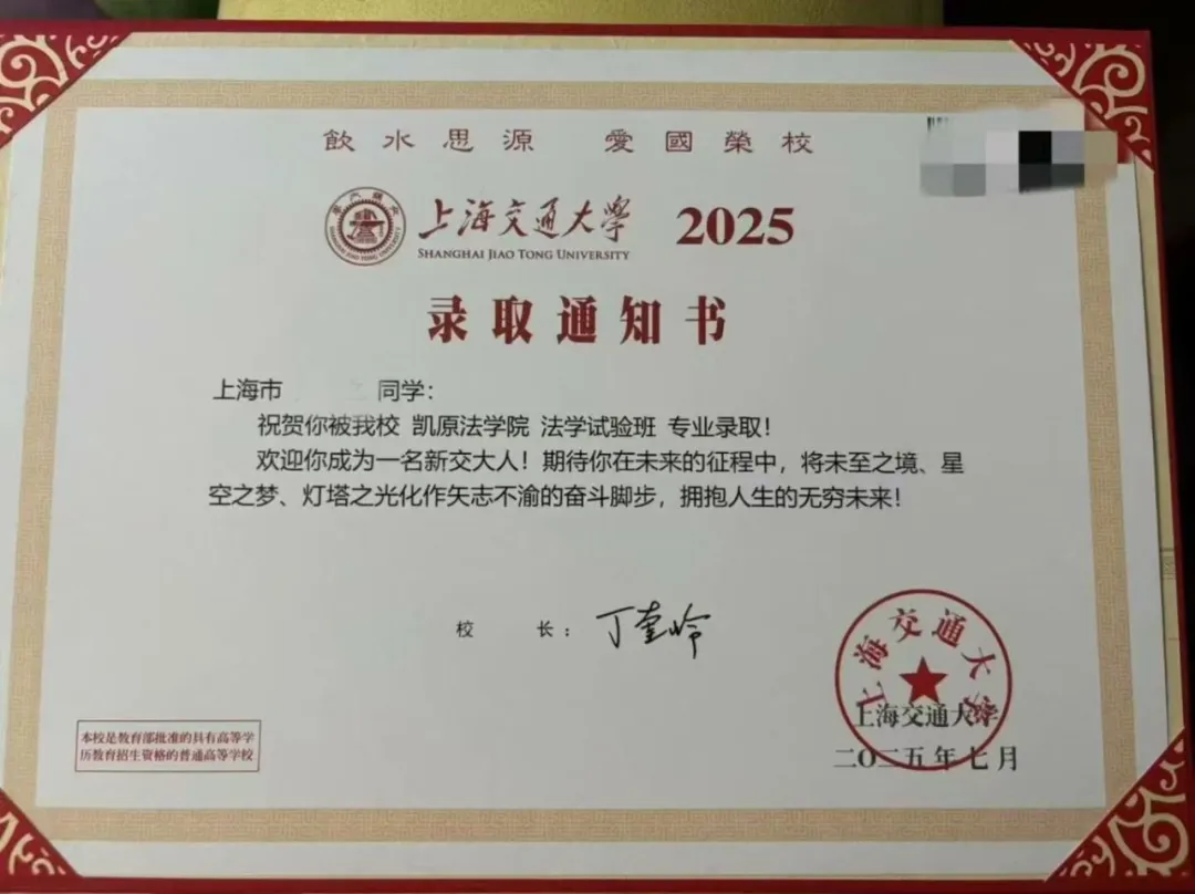 上海交通大学-凯原法学院-法学试验班
