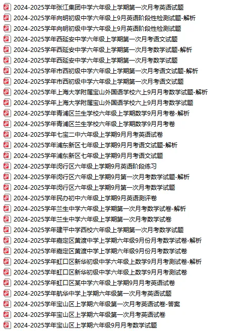 112套初中【9月月考】试卷！覆盖6~9年级，全科都有