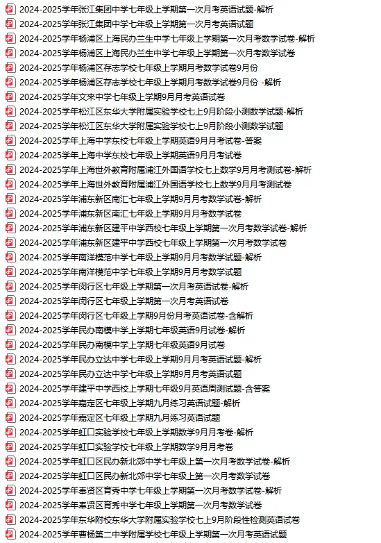 112套初中【9月月考】试卷！覆盖6~9年级，全科都有