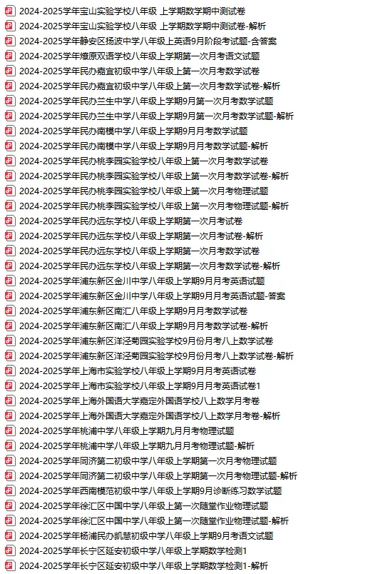 112套初中【9月月考】试卷！覆盖6~9年级，全科都有