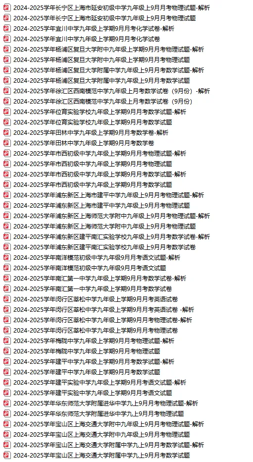 112套初中【9月月考】试卷！覆盖6~9年级，全科都有